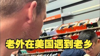 Every time I meet a fellow townsman, it really makes me miss home so much!