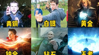 假如施展魔法有段位，打着魔术的幌子施展魔法，老爷车一秒变超跑
