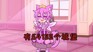 偶是新来的公主