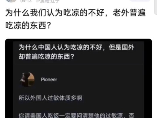 Mengapa kita berpikir makan yang dingin itu buruk, sementara orang asing umumnya makan makanan dingi