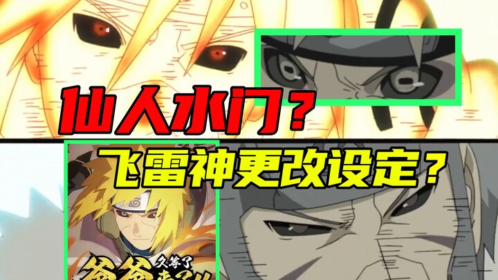 Why isn’t Dead Water added to Immortal Mode? Was the creator of Flying Thunder God actually him in t