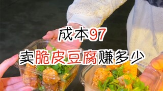 How much can you earn selling crispy tofu at a stall with a cost of 97?