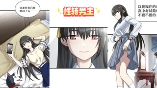 变成喜欢过自己的少女然后使用恶灵勇闯世界还可以体验性转成大小姐的一生
