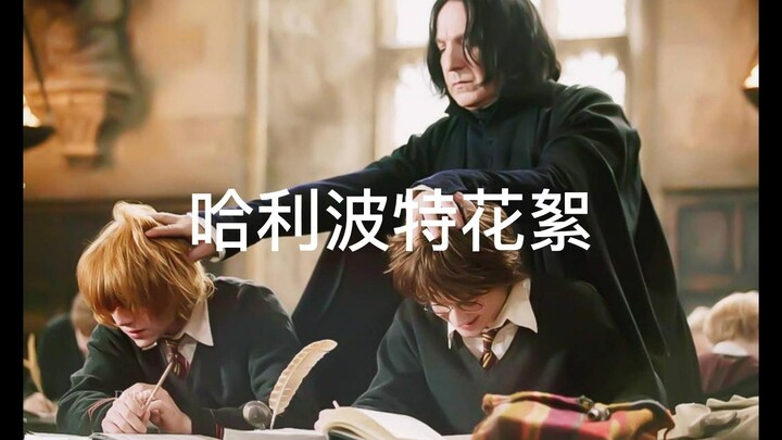 Hậu trường Harry Potter