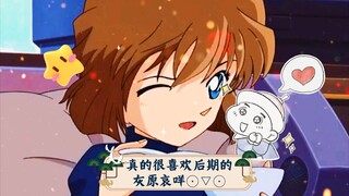 Tôi thực sự thích Haihara Aimei trong giai đoạn sau⊙▽⊙