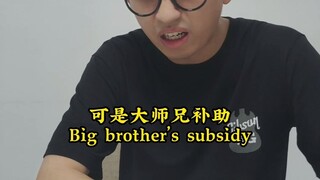 师弟闯祸了，师兄会背锅么？