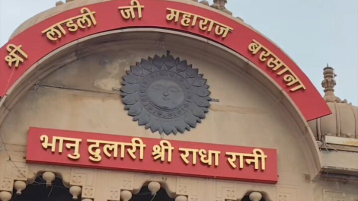 Shree ji ka bulava aa gya