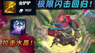 تعود لعبة Nexus Blitz: حيث تمت إعادة تصميم الخريطة بأحداث جديدة، ويمكنك أيضًا سحب بلورة العدو إلى نا