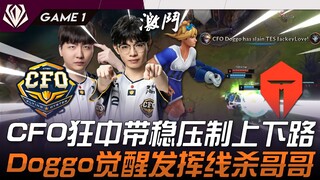 CFO vs TES menyerang habis-habisan! CFO kuat sekaligus stabil mendominasi jalur atas dan bawah! Dogg