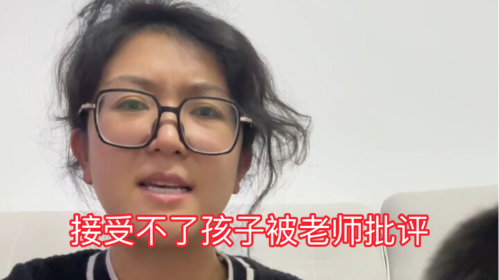 As a teacher, I can’t stand the thought of my own kid being criticized by another teacher.