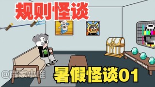 [Animasi Patung Pasir] Cerita Aneh Liburan Musim Panas丨Episode 1