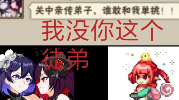 Born as a disciple of Guanzhong, I will carry forward the legacy of Goushi!