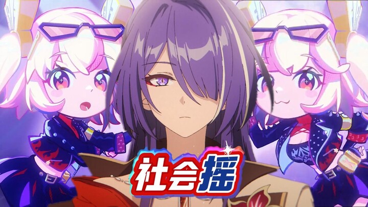 Social! Social! Social! Social dance!!!