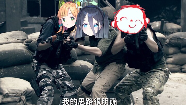 【碧蓝档案】游戏部CS大赛
