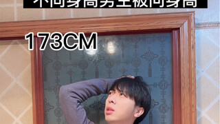 Pria dengan tinggi badan berbeda ditanya tentang tinggi badannya, sudah jelas tidak ada yang memilik