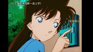 真的是新一