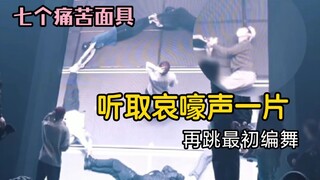 【nct dream】Tôi cười muốn chết. Khi Mạnh Mẽng nhảy lại bài "Mối Tình *ối Cùng", tôi nghe thấy ti