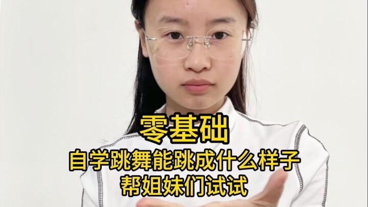 [Day 8 of Self-Learning Dance] Let me help my sisters find out how long it takes to learn dancing~