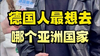 Which Asian country do Germans most want to visit?