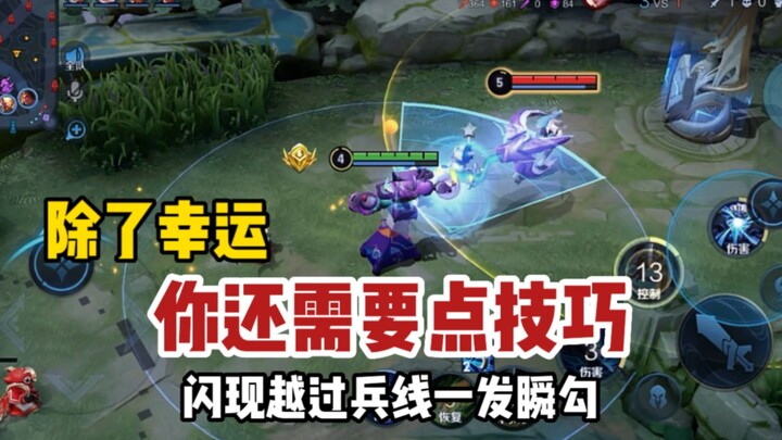 Instruktur Zhong Kui: Selain keberuntungan, kamu juga butuh sedikit keterampilan!