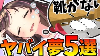 [ทำนายฝัน] หากฝันว่า ○○ หายไป คุณจะถูกคนรอบข้างทรยศ!