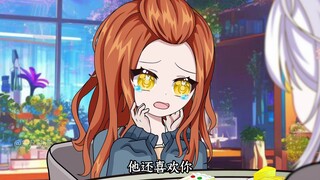 表白被拒？