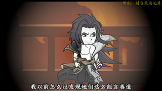 【千万别惹大师兄】第88集：融合两种力量