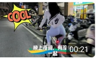 奔驰E击自行车夜骑招聘广场舞