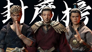 国产之光！封魔榜非玩玩具方大头六寸 燕小霞 侯三 奴良 成品可动玩具兵人模型玩具测评评书