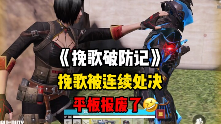 "Elegy’s Emotional Breakdown: Elegy Gets Executed Back-to-Back! Tablet Wrecked! Call of Duty Mobile"