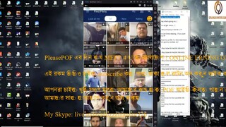 POF এর দিন শেষ MEET 4 U তে বাংলাদেশ ! ONLINE ERNING GIDE