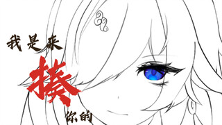 【逐帧动画练习/崩坏三/符华】“若犯我自尊，以咏春教你尊重是什么”