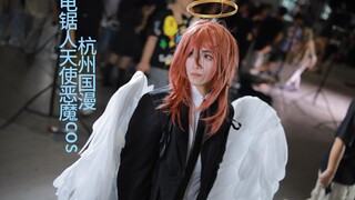 【电锯人cos】男生但是男生的天使恶魔cos