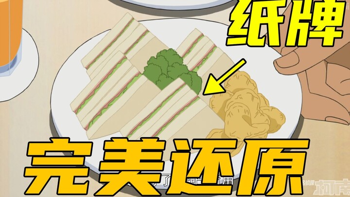 Look! I recreated the delicious sandwich from [Detective Conan] using playing cards