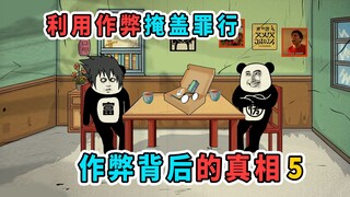 为了掩盖罪行，我高考故意作弊被抓，三年后我才说出真相