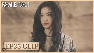 EP35 Clip | Liuxi is the real Miss Qing. | Parallel World | 西出玉门 | ENG SUB