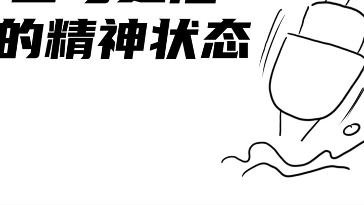 Mental state after the national examination