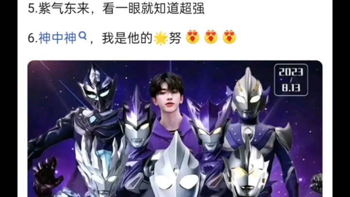 特摄紫色皮套颜值，吧友打分