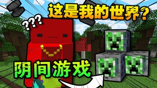 มายคราฟ แต่กลายเป็นเกมนรก!?