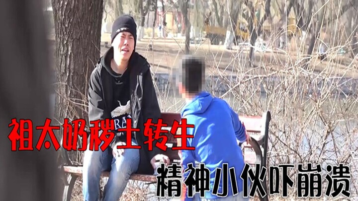 Pemuda gila mendesak mantan pacarnya untuk meminjam uang, lalu nenek buyutnya muncul kembali lewat t