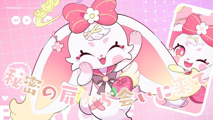 【#歌ってみた 】秘密の扉から会いに来て【#べりぃきゅーと】