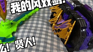 My wind twin swords green wind! Why sage!