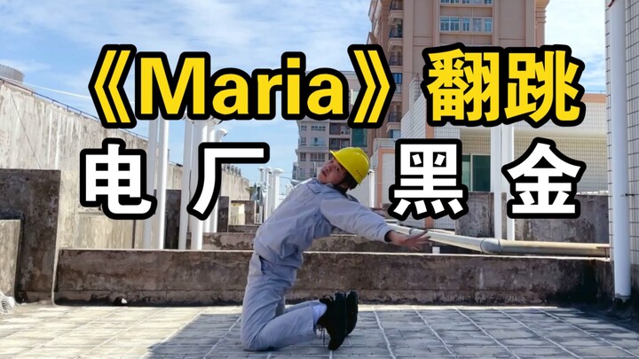 [Power Plant Worker] Hwasa’s solo “Maria” cover dance—black gold from the power plant like you’ve ne