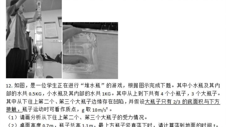 โปรดวิเคราะห์แรงที่กระทำ