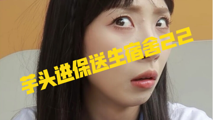 Seperti apa rasanya masuk ke asrama siswa yang diterima langsung?