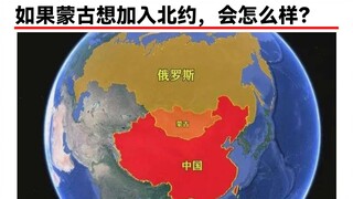 Apa yang akan terjadi jika Mongolia ingin bergabung dengan NATO?