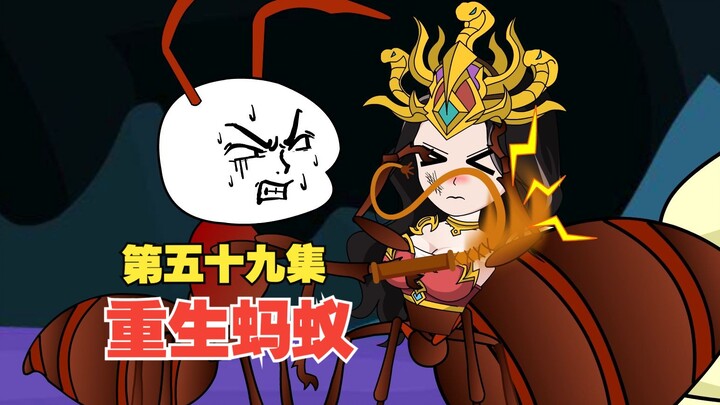 第59集，猪小强位置被发现，神秘部门再次动员高手集合！ #重生蚂蚁  #沙雕男友的可爱日常  #神动画计划