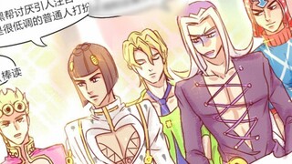 [JOJO]Nhóm chăn bò Ý