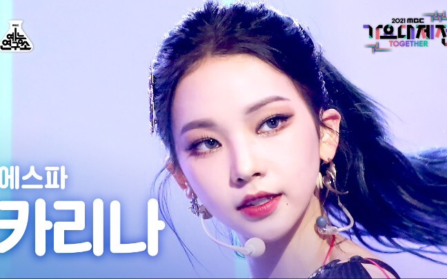 【aespa】KARINA 211231 quay trực tiếp bài “Savage”