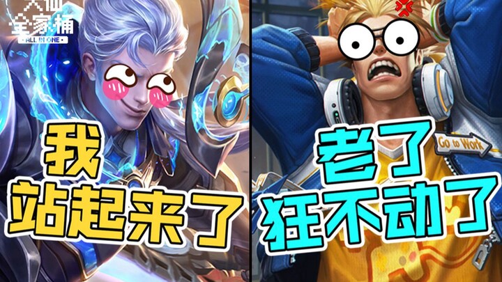 [Da Xian’s Full Combo] No. 1 Win Rate Plus Epic Buff! Kai Has Been Revived! Dian Wei Is No Longer Ov